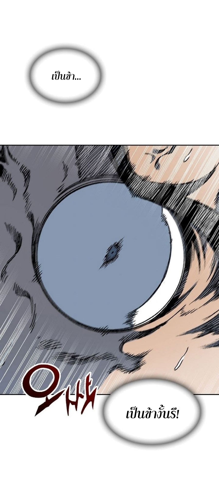 Memoir Of The King Of War 88 (44)